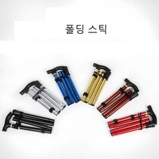 등산스틱 등산용품 초경량 접다 경량 두랄루민, 실버