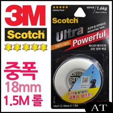 AT 3M 울트라초강력 18mm중폭 폼테이프 테이프 1.5m롤 일제 파워풀 양면테이프