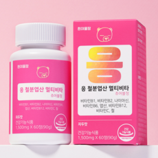흰여울팜 응 철분엽산 멀티비타츄어블정 어린이 청소년 임산부 철분제 수유부 임신 준비 철분 엽산 츄어블 영양제