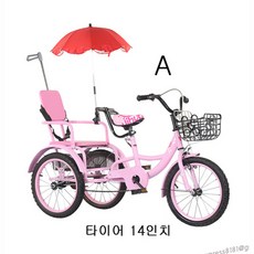 삼륜2인승자전거보호자밀대양산포함완조립배송U-166, A