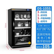 카메라제습함90l