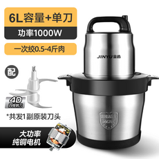 고기 분쇄기 마늘 다지기 다짐기 전동 상업용 대용량 업소용 정품, 6L 1000W 1세트