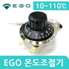 EGO 온도조절기 10~110도 2P, 1개