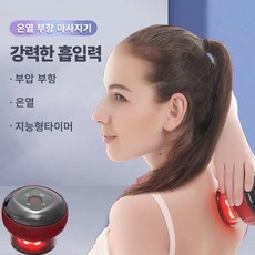 Kingfishe 온열 부항기 흡착 괄사 전동 무선 휴대용 충전식 마사지기, 블루