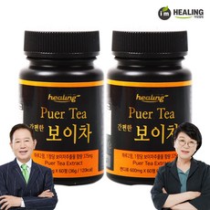 두손애약초보이차