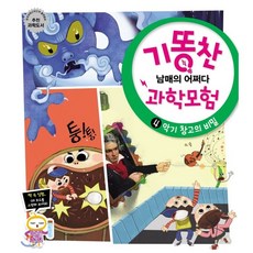 어쩌다과학