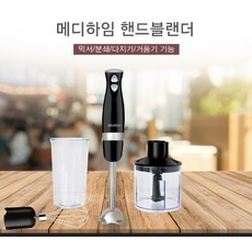 메디하임핸드블렌더