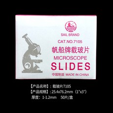보편 18MM 커버 슬라이드 바이오 지켜보다 미생물 실험함 유리 표면 제작 슬라이서 도구 기구 바꾸다 소모함 물품, 보편 한통 （50편 ）