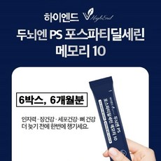 포스파티딜세린 분말 스틱 식약청인증 뇌 ps 300mg 유산균 복합물 가루 순도 70 포스타디딜세린 브레인 인지력 케어 포스파디딜세린 포스타티딜세린 두뇌 효능 추천 식약처 인정, 6박스, 30회분