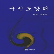 허경무