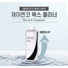 엔코뷰티