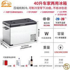 룰라바나 미니 무선충전 충전기 냉장고 CF8 콘솔 센터 냉장냉동고 차량용 트레이 콘솔박스타입 차박, 8 40L 듀얼텍 컴프레서 -20 백오피스 디지털 디스, 40L