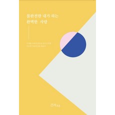 북크루