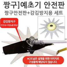 짱구회전