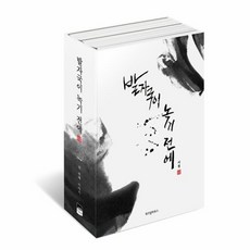 국보서화사