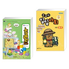 게임으로배우는스크래치3.0