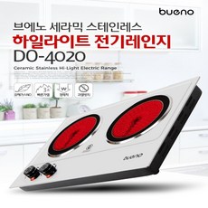 휴대용2구하이라이트