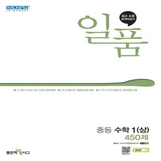 일품수1