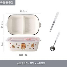 도자기 식판 도시락 나눔 다이어트 반찬통 3구, 1개, 사각형 2칸-곰돌이-국그릇-숟가락 젓가락통