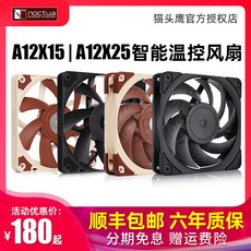 nf-a12x25