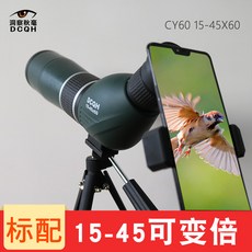 스마트 만안경 망원경 120배 단망경 고화질 고관조경 쌍안경 등산 낚시 여행, AC