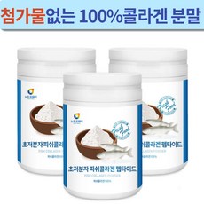 흡수가 빠른 500 달톤 da 이하 초저분자 피쉬콜라겐 피시 어류 콜라겐 어린콜라겐 펩타이드 분말 가루 효능 추천 3통