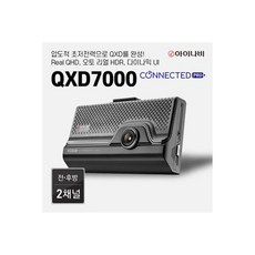 qxd7000