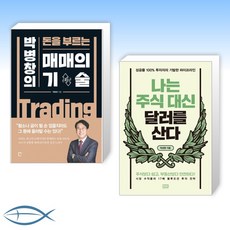 박성현달러투자