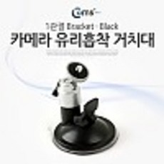 kh22516 카메라 유리흡착 거치대, 단일옵션