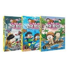 [전집] 흔한남매 과학 탐험대 6 7 8권 세트 : 문구세트 증정-물리2/생물1 2, 주니어김영사(전집)