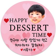 귀여운주인원데이