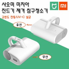 샤오미진드기제거기