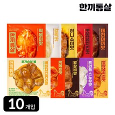 한끼통살 순삭 10팩 세트 (소스통살5 + 닭가슴살볼5), 1개