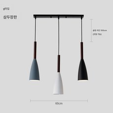 레스토랑 샹들리에 심플 모던 크리에이티브 트라이앵글 led 테이블 라이트 개성 시크 마카롱 카페 바 라이트, 3헤드롱플레이트혼합샹들리에