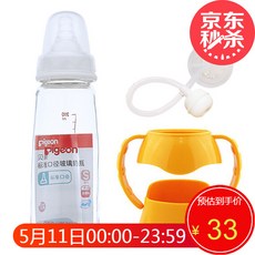 베 네 피트 젖병 표창구 신생아 유리 젖병 표준 구경 베 이 비 젖병 120 ml - 240 ml 200 ml 노란색 드 롭 홀 드 롭 + 빨대, 상세페이지 참조