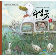 수성못오리배