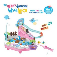 멜로디슬라이드낚시놀이