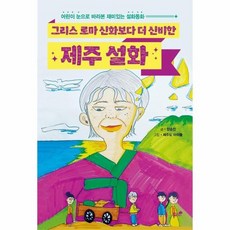 경주한화뽀로로