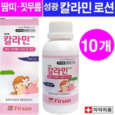 성광칼라민로오션