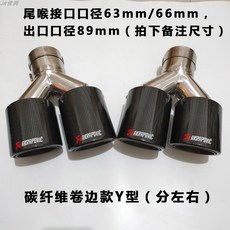 자동차튜닝 머플러팁 블랙 듀얼 크롬 액세서리 차량 사각 유니버설 노즐 벤츠 교체 기존, 카본 더블 롤업 개당 가격, 원위치변경, 1개