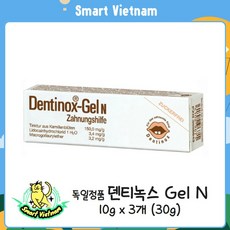 [독일정품] 덴티녹스 Gel N 10g x 3개 (30g) Dentinox Gel N 티딩젤 이앓이