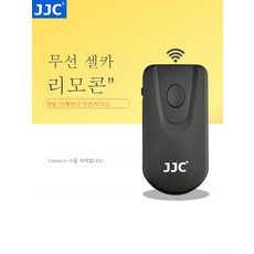 캐논70d무선리모컨