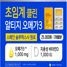 [약국정품제품]기억력과 혈중 중성지질 및 혈행개선 도움 기능성 초임계알티지오메가3, 2개, 30정