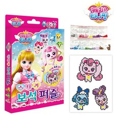 티니핑보석십자수