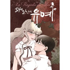 340일간의유예