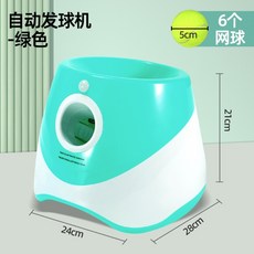  펫카 자동 공놀이 강아지 핀볼 발사기 움직이는 장난감 기계, 볼머신-녹색(볼6개보내기) 