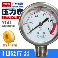 정수기압력게이지