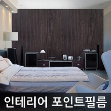 ksw99063 무늬목시트지 로얄 웬지 W2B-HEDW34 고급형밀대증정 1m x yq728