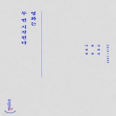 이동진영화비평