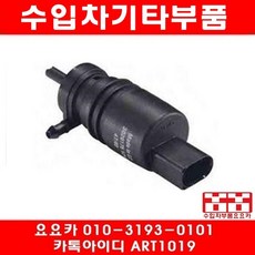 워셔액모터